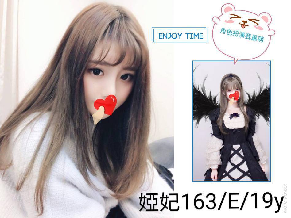 薇爾 嘉義 21|36D